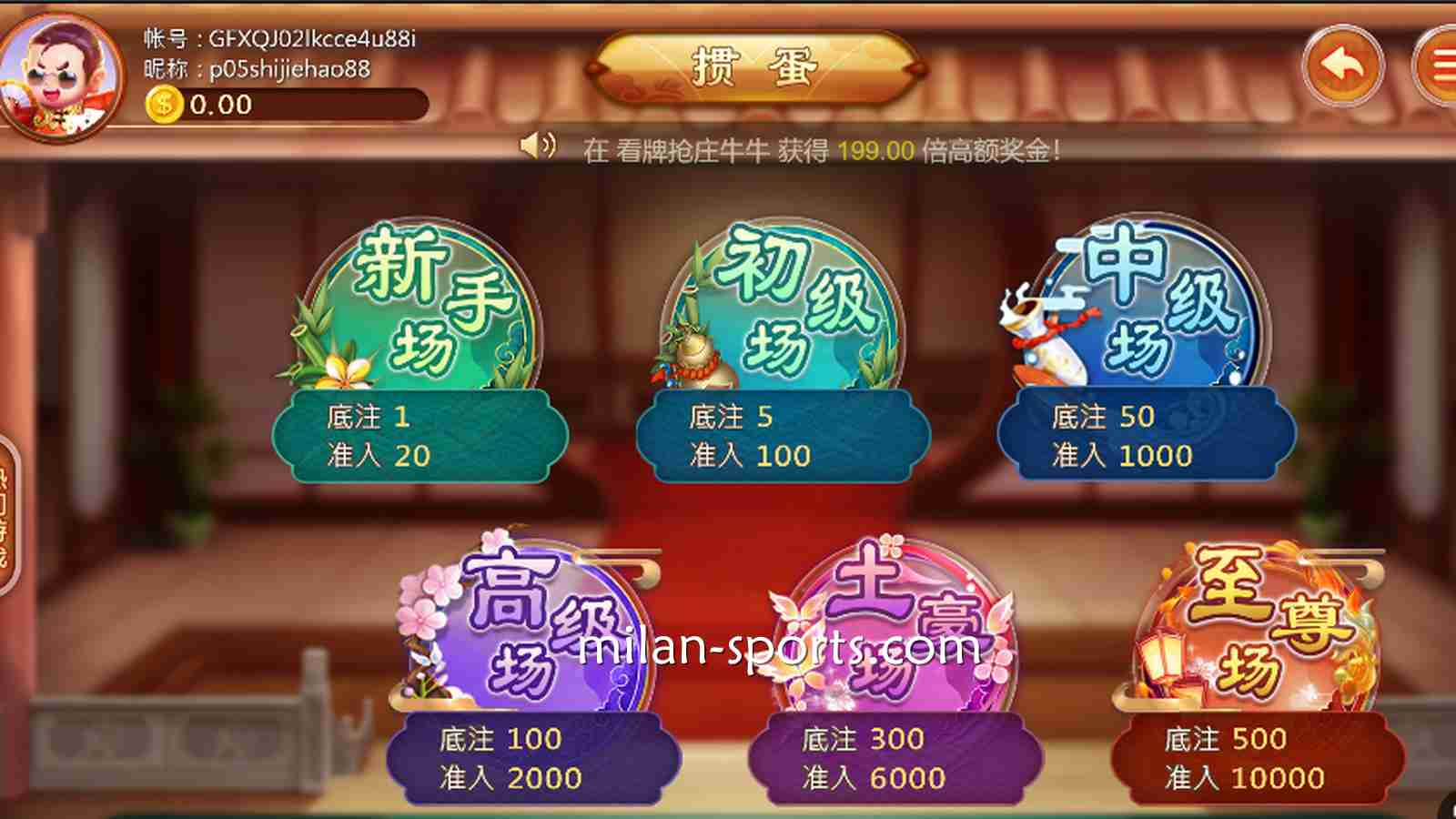 BBIN体育:高登棋牌《掼蛋》游戏,新手场与至尊场有什么区别?
