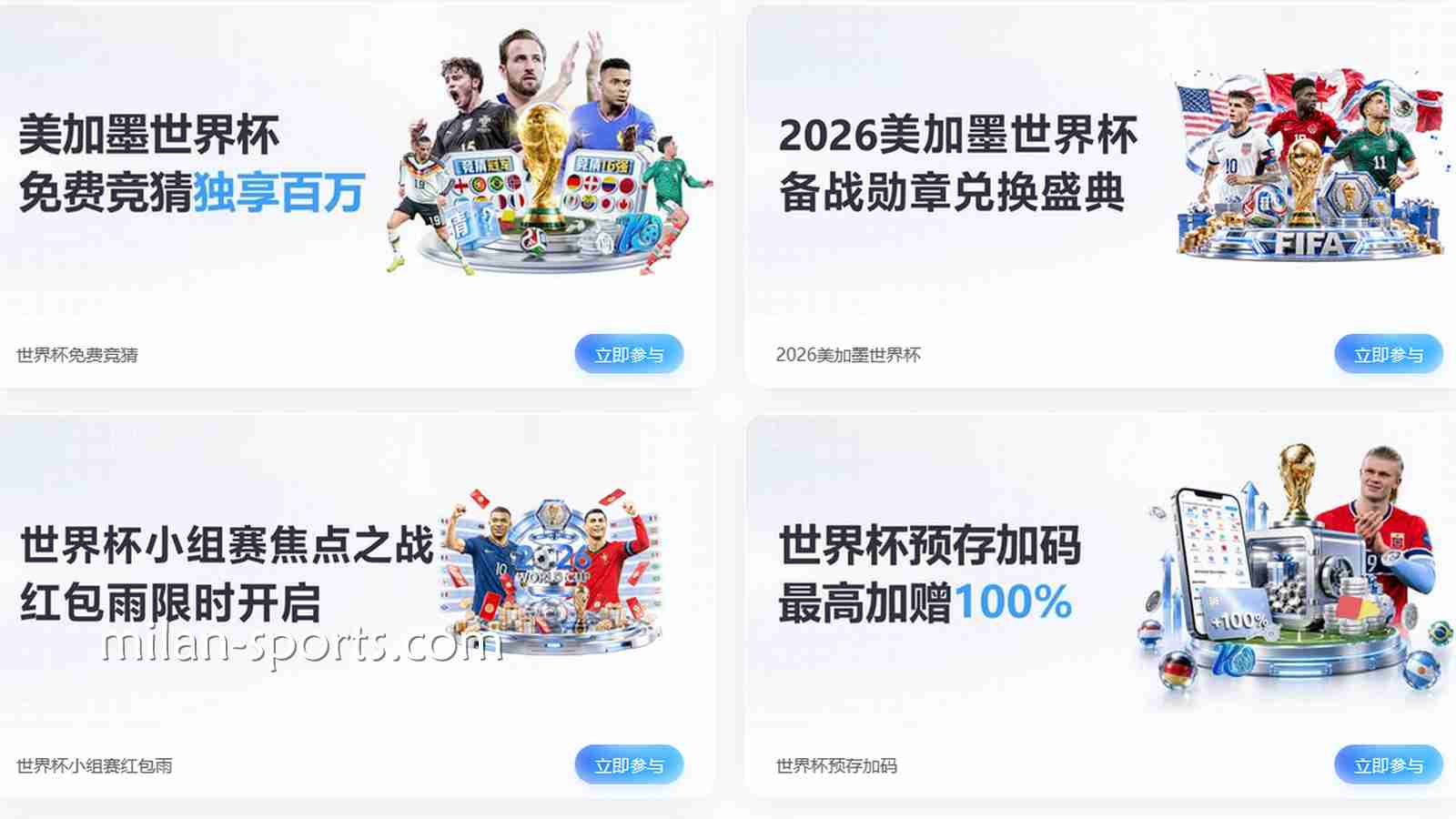赢在起跑线：BBIN体育2026世界杯新用户首存优惠全攻略