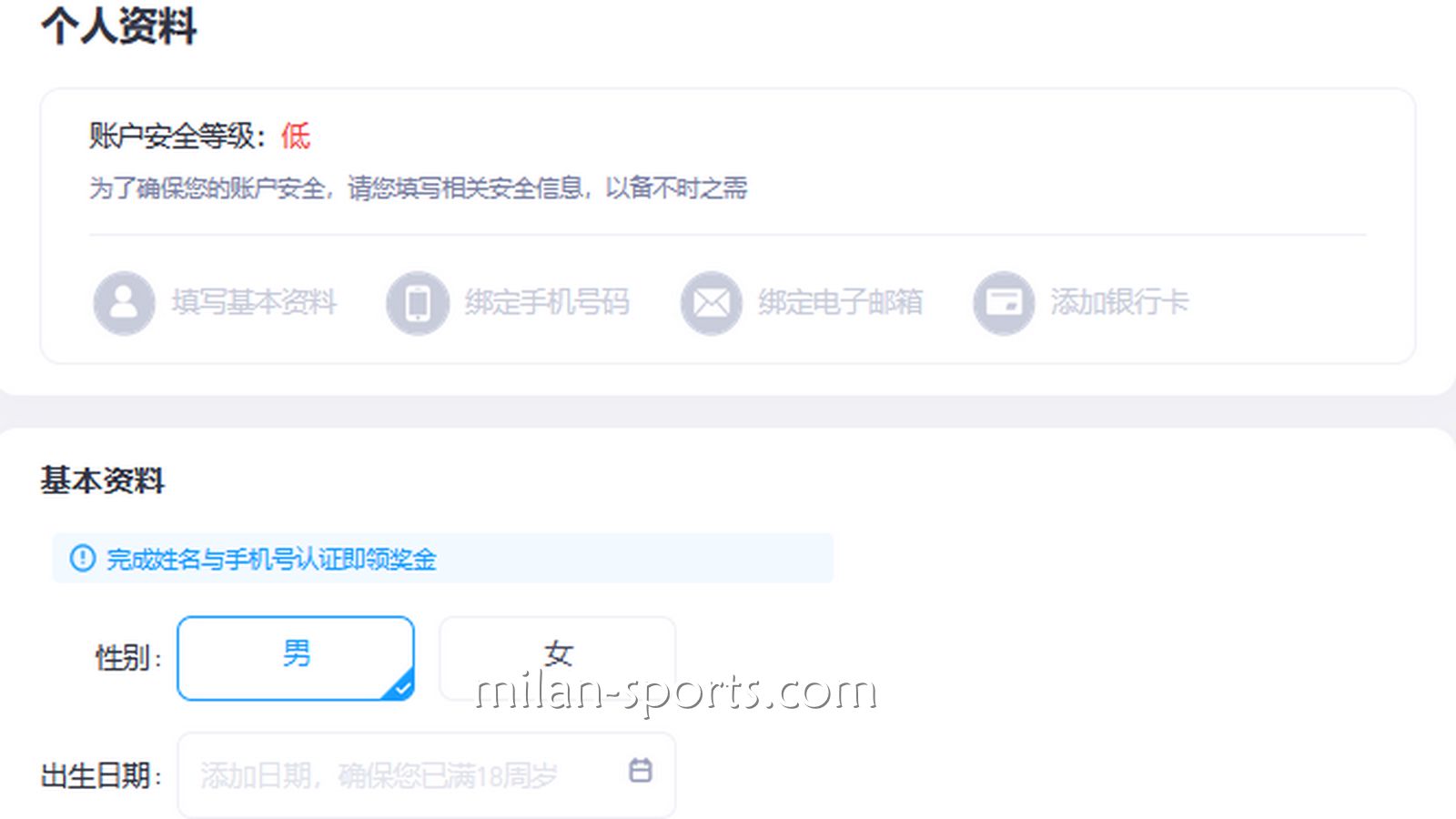 BBIN玩家容易在这方面出现问题，其实注册账号很简单