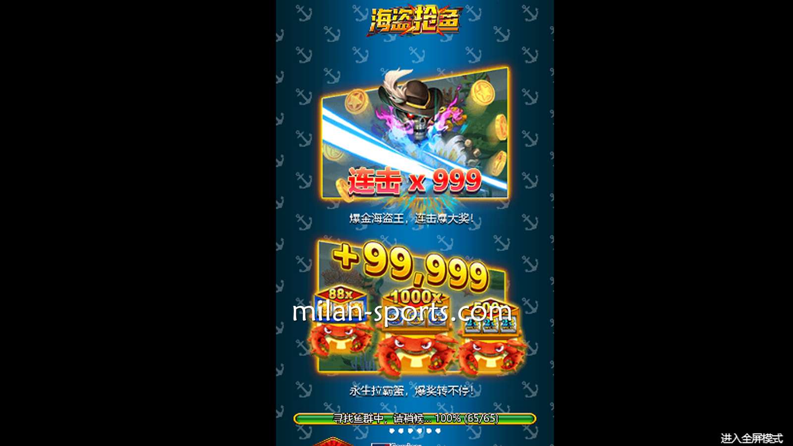 到BBIN体育玩《海盗抢鱼》游戏，爆击999抱走超大奖