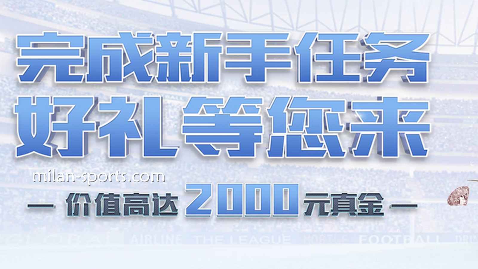 BBIN体育新注册玩家指南:新手礼包怎么领最划算?