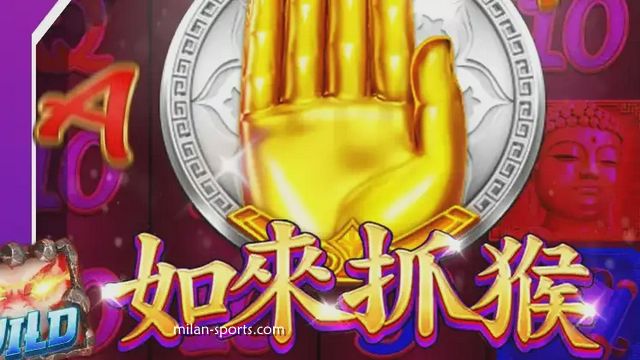 BBIN体育《如来抓猴》游戏是什么？