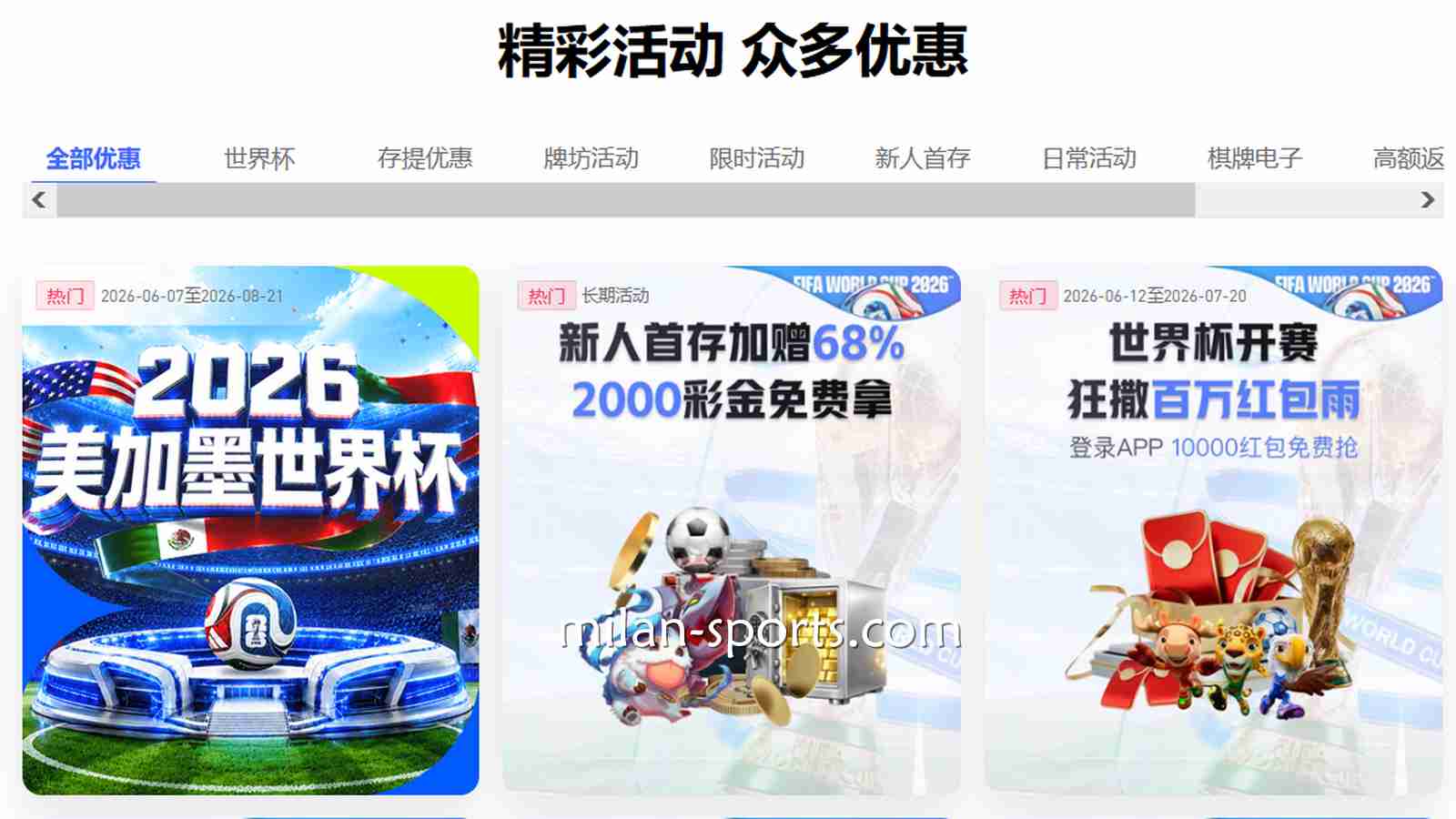 精准触达与多元激励：BBIN体育平台优惠活动深度解析