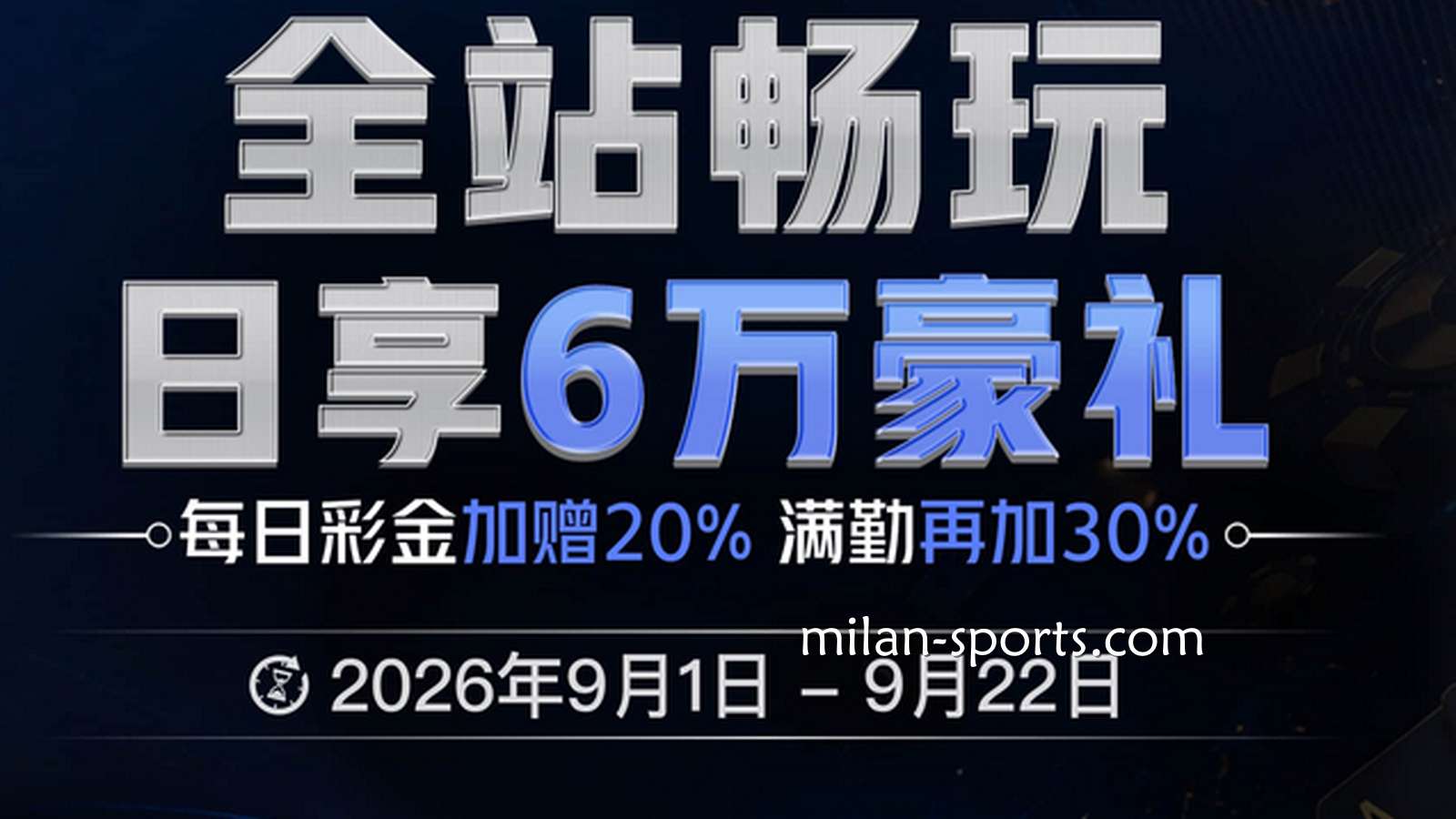 BBIN体育为回馈玩家,推出的返利活动有哪些?