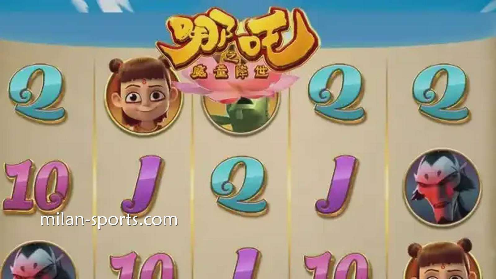 BBIN体育《魔童降世》游戏获得高倍率奖金，呈现身临其境的娱乐享受。