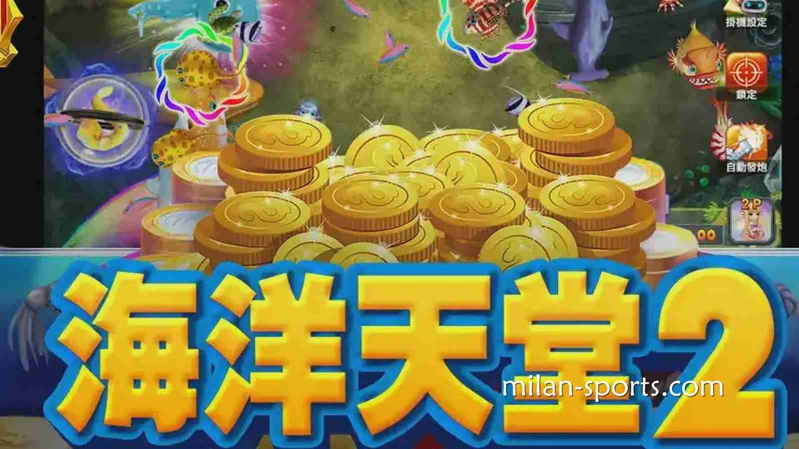 BBIN体育《海洋天堂2》捕鱼游戏，让你在深海世界赢取超高奖励