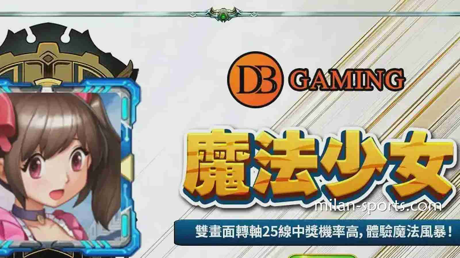 在BBIN体育玩DB电子《魔法少女》游戏，感受视觉与连线的爽感
