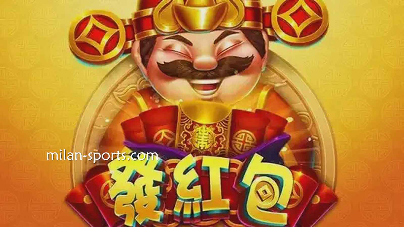 见证中国传统财神爷发红包,BBIN电子《发红包》游戏领红包啦