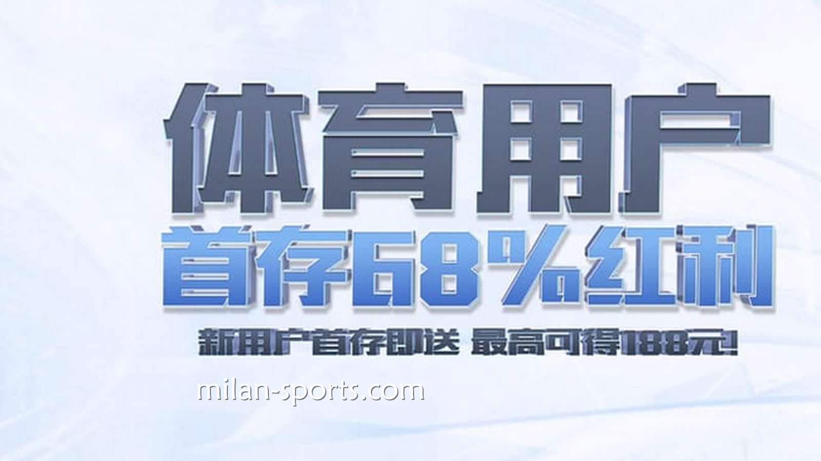 BBIN体育新玩家必领！来领娱乐城首储优惠