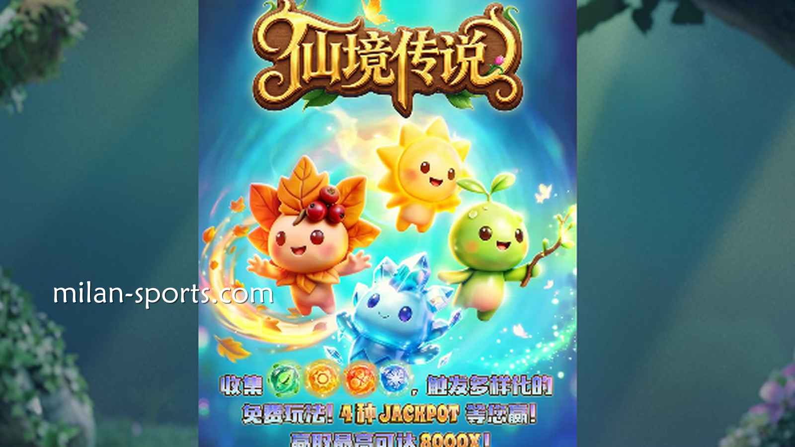 走进童话世界！BBIN体育《仙境传说》到底怎么玩才能掏空巨额奖金池？