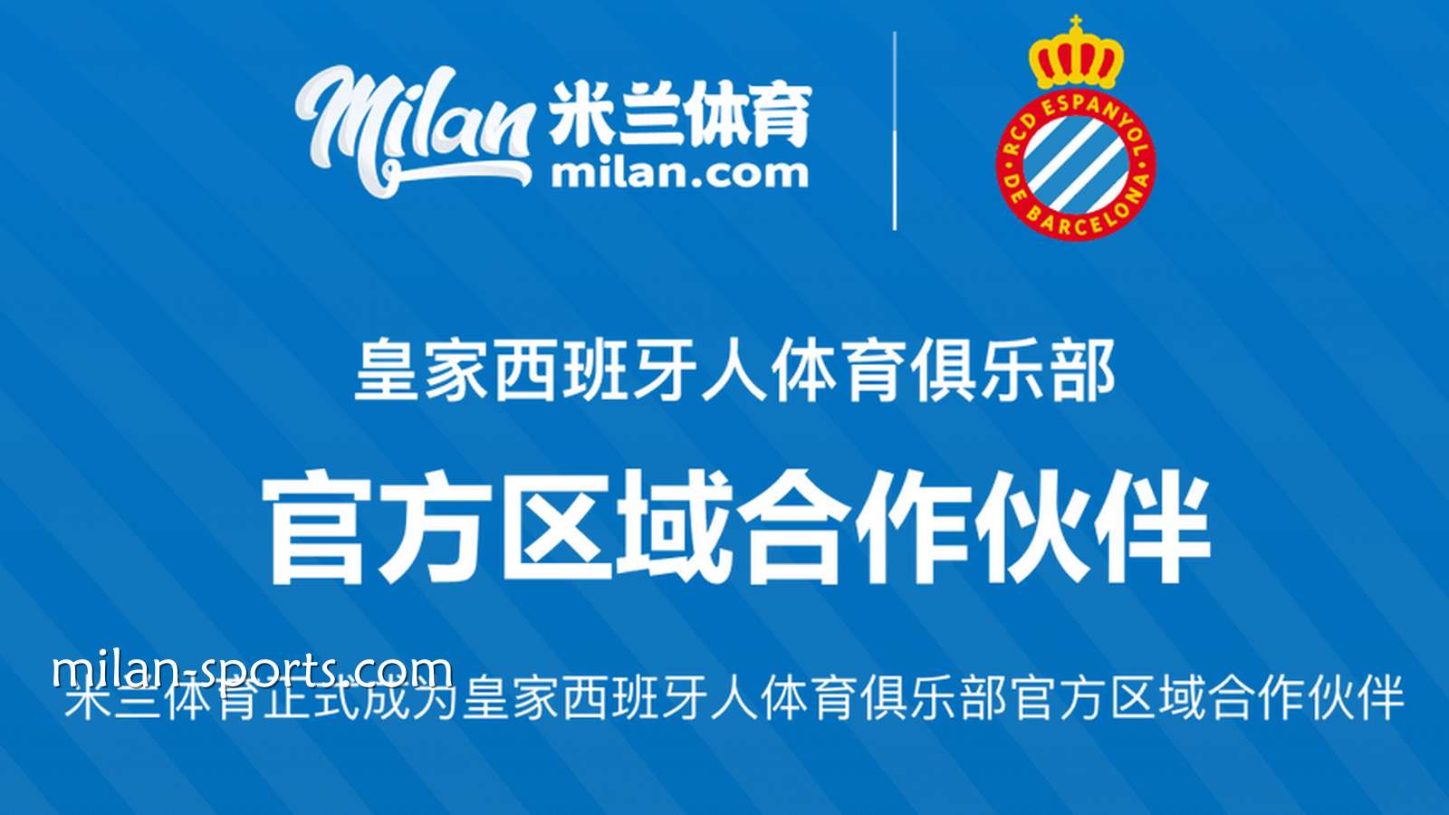 BBIN体育助力皇家西班牙人俱乐部群星闪耀2026美加墨世界杯